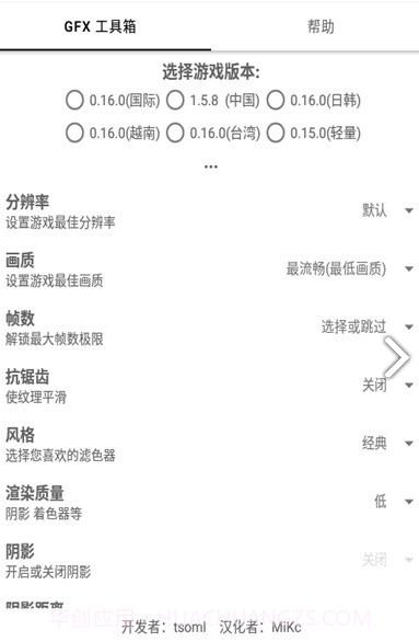 和平精英2k画质(和平精英2k画质修改器)V5.11 安卓最新版截图2 和平精英2k画质(和平精英2k画质修改器)V5.11 安卓最新版截图2