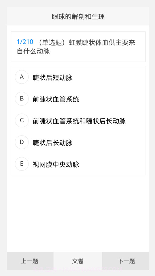 眼科学新题库截图3 眼科学新题库截图3