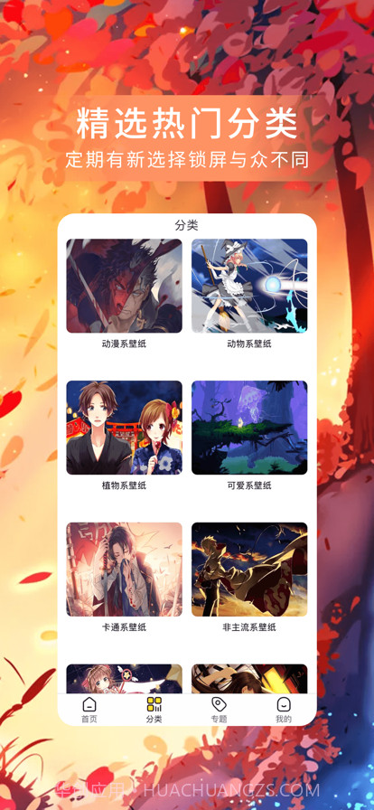 爱时尚壁纸截图3 爱时尚壁纸截图3