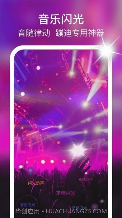 摩嘎来电闪光截图3