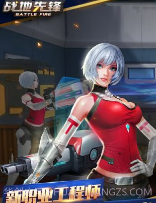 战地先锋截图2 战地先锋截图2