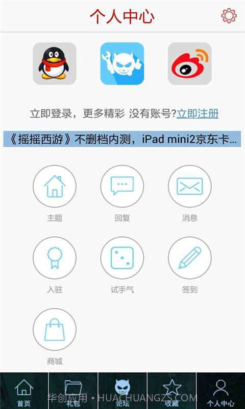 盗墓笔记S助手截图3 盗墓笔记S助手截图3