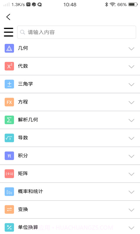 优选数学公式宝典截图3 优选数学公式宝典截图3