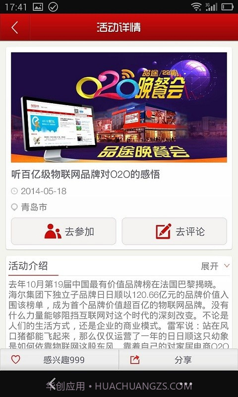 活动推截图2 活动推截图2