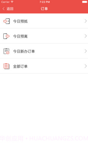 番茄来了截图5 番茄来了截图5