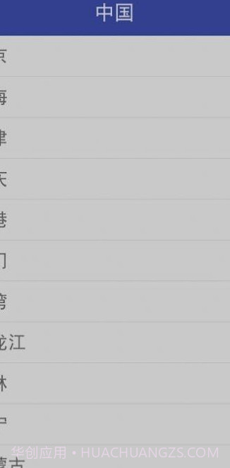 和乐天气截图2 和乐天气截图2