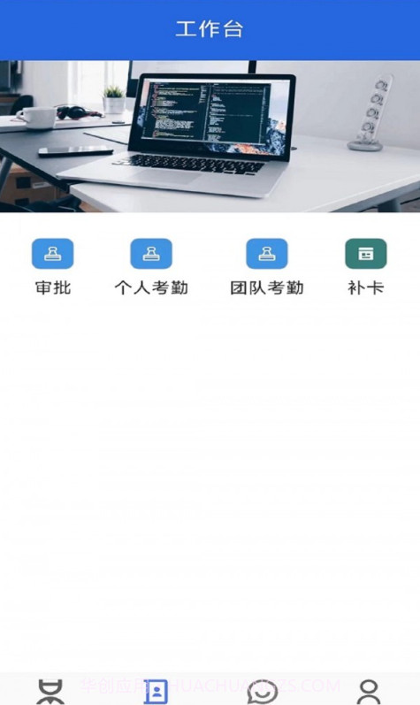 工友管家截图2