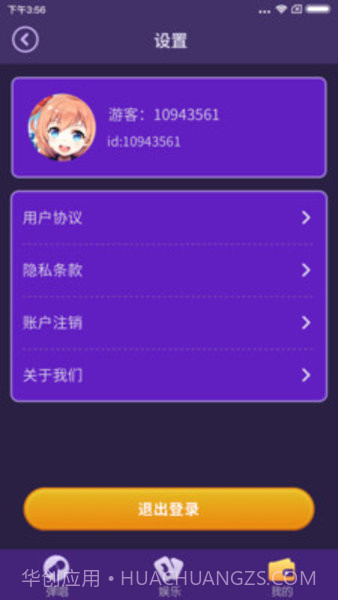 爱上弹唱(点歌唱歌工具)安卓正式版截图1 爱上弹唱(点歌唱歌工具)安卓正式版截图1