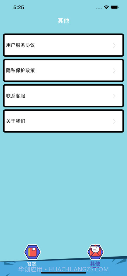 小哥哥快跑截图3 小哥哥快跑截图3