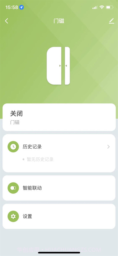 小健智家截图4 小健智家截图4