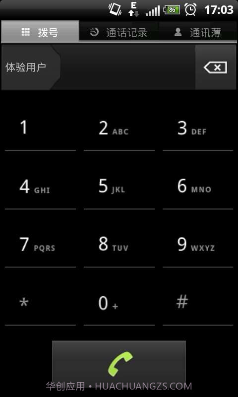 高清语音移动电话截图2