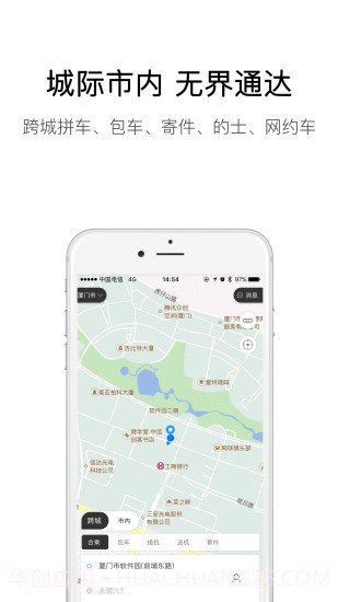 弘扬速的APP截图4