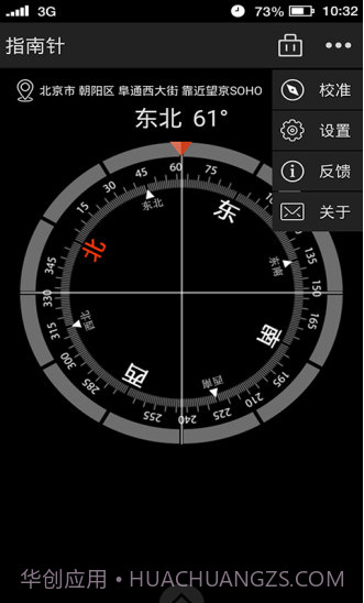 多多指南针手机截图3 多多指南针手机截图3