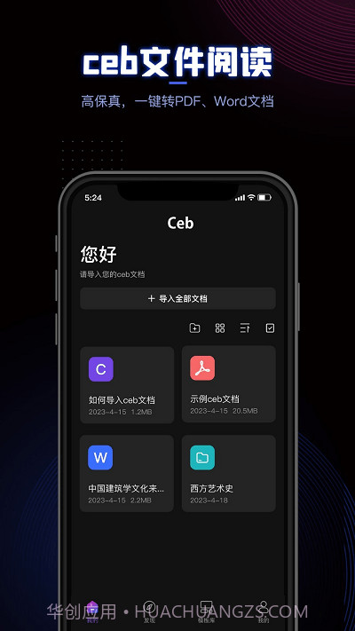 ceb阅读器安卓截图2 ceb阅读器安卓截图2