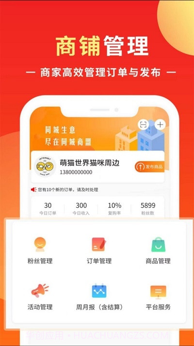 知了商盟截图2 知了商盟截图2