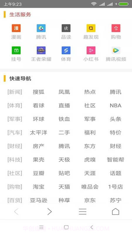 一凡浏览器截图3 一凡浏览器截图3