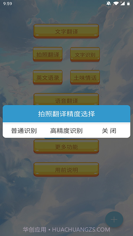 翻译帮截图5 翻译帮截图5