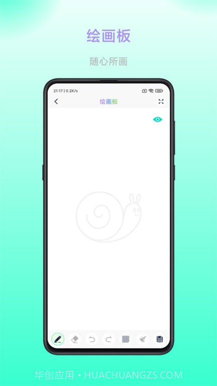 畅画截图4 畅画截图4
