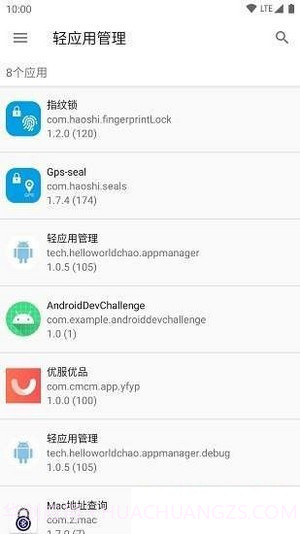 应用园截图3 应用园截图3