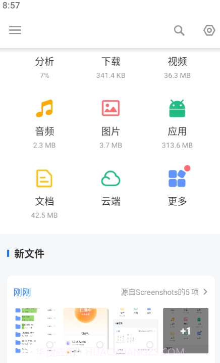 文件管理器File Manager XFolder截图4 文件管理器File Manager XFolder截图4