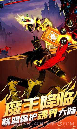 火柴人联盟2最新内购免费版截图3