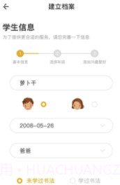 字棒棒(字棒棒练字app)V1.1 安卓免费版截图2 字棒棒(字棒棒练字app)V1.1 安卓免费版截图2