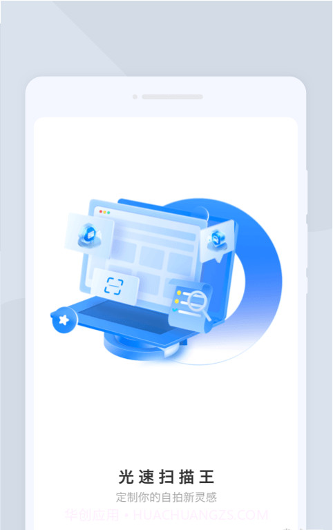 光速扫描王截图2 光速扫描王截图2