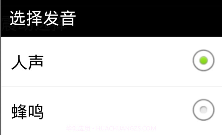 真人语音计算器截图3 真人语音计算器截图3