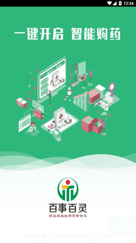 百事百灵截图1 百事百灵截图1