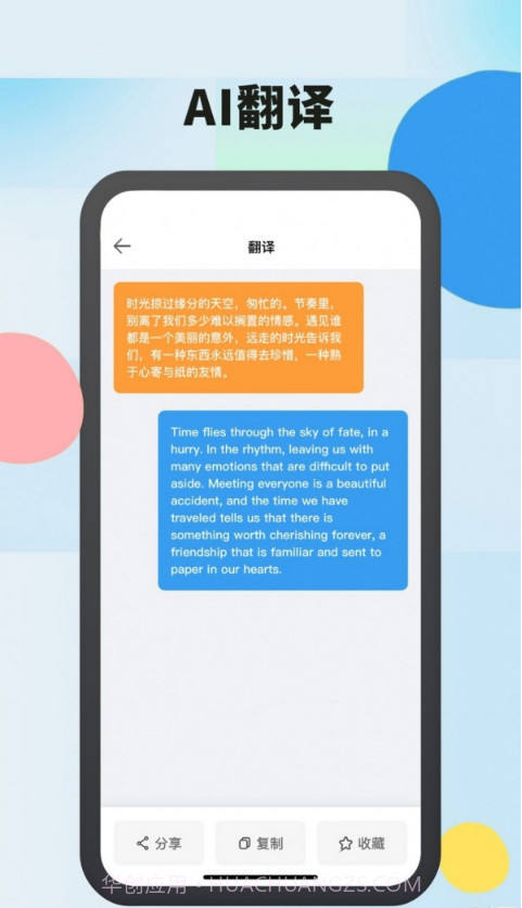 AI智能通截图3 AI智能通截图3