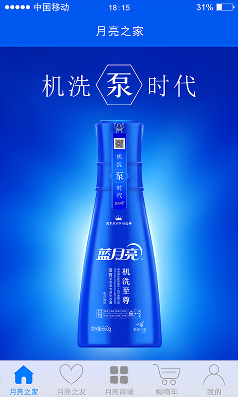 月亮小屋截图2 月亮小屋截图2