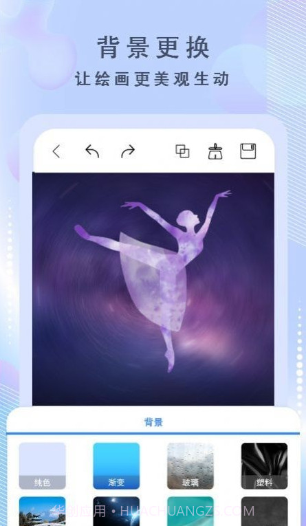 画啦啦绘画截图1