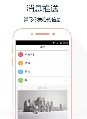 周末去哪儿v6.4.4截图1