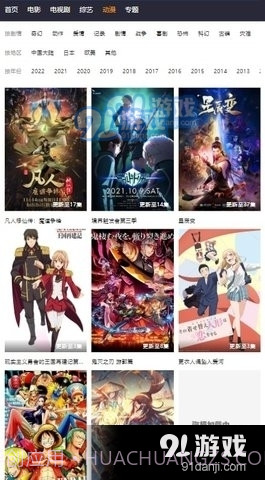 皮皮泡影视截图3 皮皮泡影视截图3