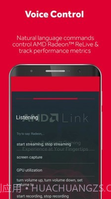 AMDLink截图5 AMDLink截图5
