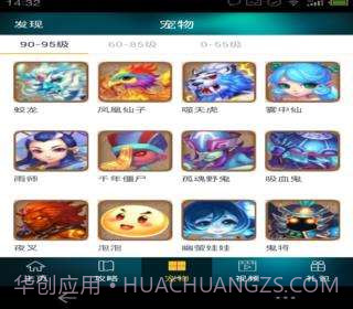 梦幻西游攻略礼包助手截图3 梦幻西游攻略礼包助手截图3