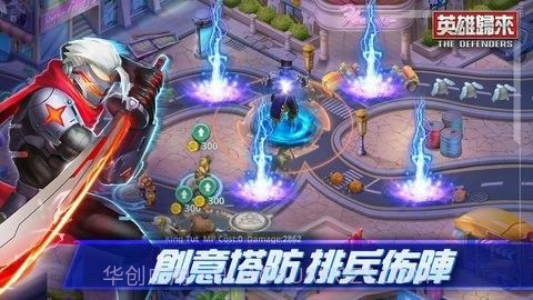 DMEN英雄归来截图3 DMEN英雄归来截图3