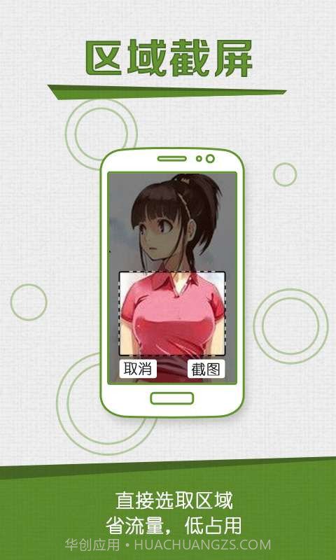 咔咔截屏录屏大师截图4