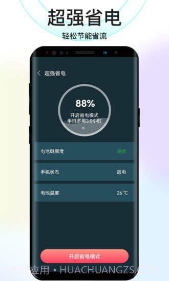 彼岸WiFi截图4 彼岸WiFi截图4