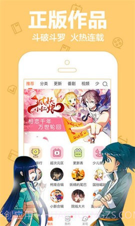 破洞漫画截图1