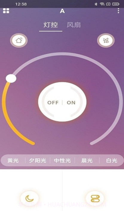 智能风扇灯截图2