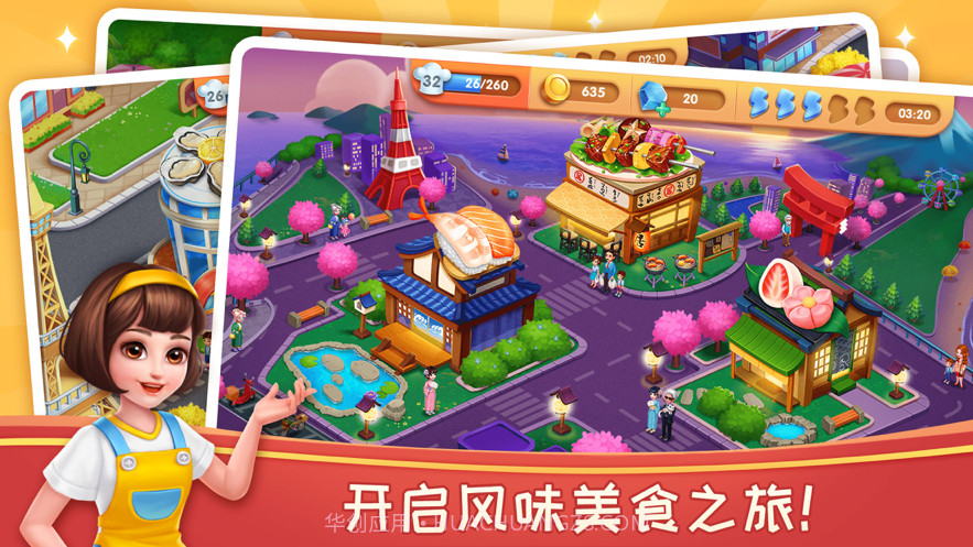 风味美食街截图1 风味美食街截图1