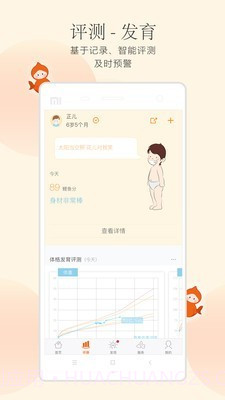 小鲤鱼育儿截图2 小鲤鱼育儿截图2