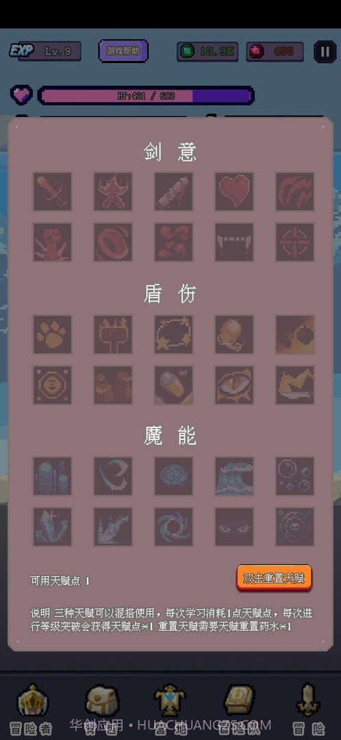 目标是传说级冒险者无限属性截图4