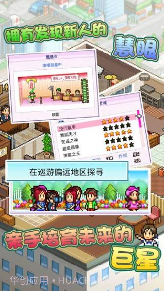 百万乐曲物语截图2 百万乐曲物语截图2