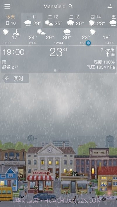 实景天气本截图2 实景天气本截图2