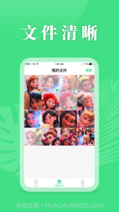 手机资料恢复助手截图2 手机资料恢复助手截图2