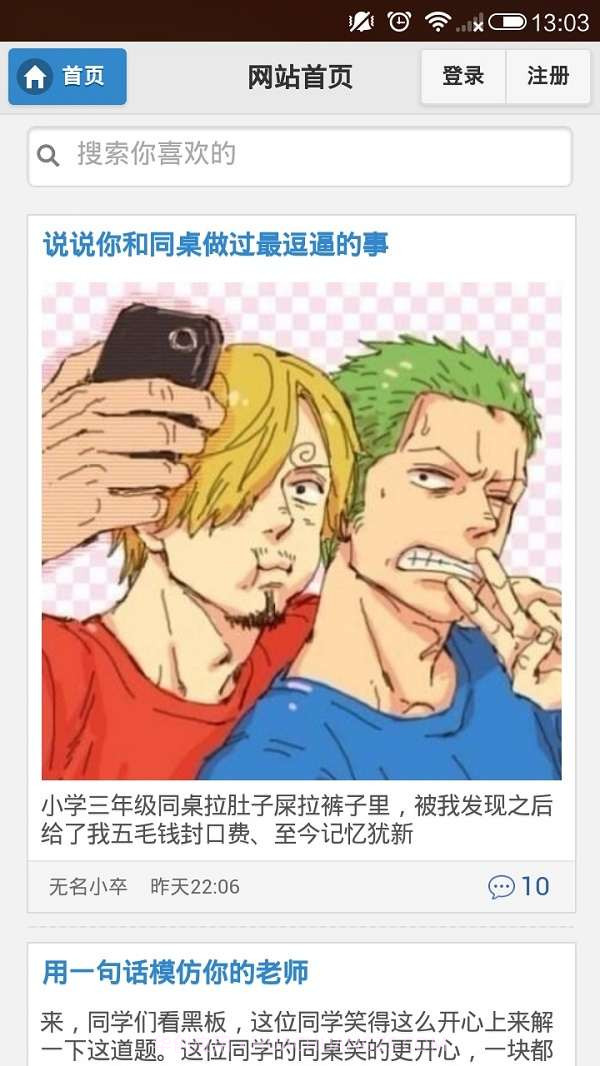 真心话大冒险截图1 真心话大冒险截图1