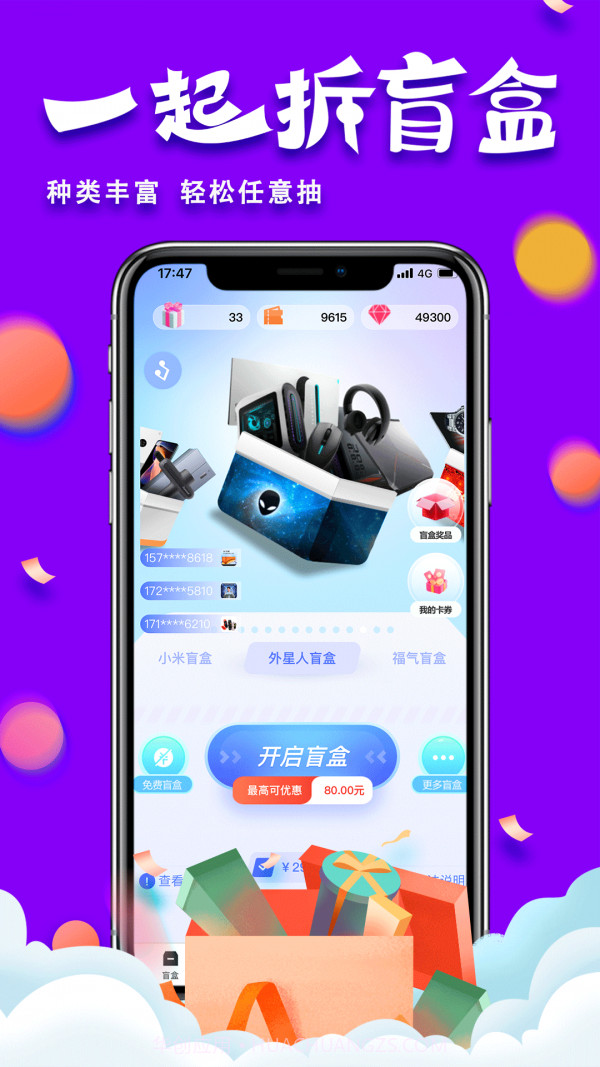 开方截图3 开方截图3