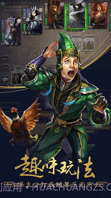 三国杀标清版截图4 三国杀标清版截图4